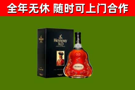 大庆烟酒回收轩尼诗XO.jpg