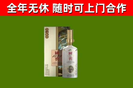 大庆回收国窖1573价格
